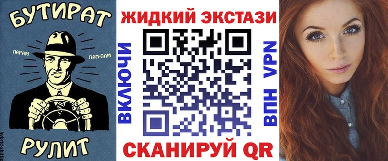 Бутират Butirat  Узловая 