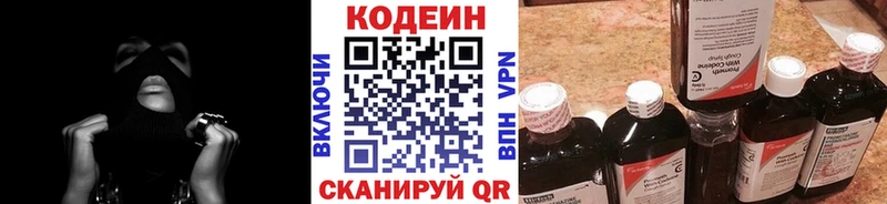 Кодеин напиток Lean (лин)  Узловая 